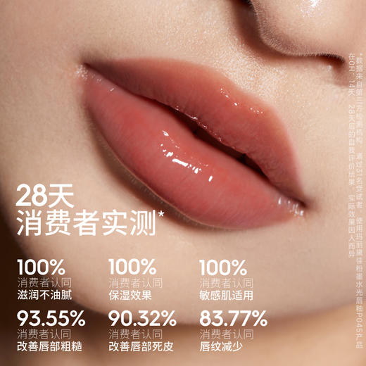 【拍1只送卸妆湿巾10片装*1】玛丽黛佳水光唇釉粉墨系列淡唇纹滋润唇蜜唇部精华液 商品图6