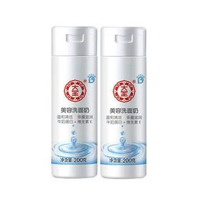 大宝美容洗面奶220g深层清洁面乳膏补水清洁毛孔老品牌
