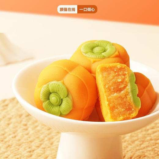【 五盒更超值❗柿柿如意糕点】小柿子创意造型糕点，甄选品质原料制作，醇香软糯添加海藻糖，美味健康无负担，办公室下午茶休闲零食传统糕点食品L 商品图1