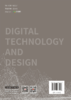 数字技术与设计/普通高等院校城乡规划专业系列规划教材 商品缩略图1