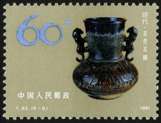 T62《中国陶瓷——磁州窑》1991年 商品图6