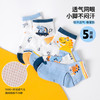 贝贝怡【5双装恐龙汽车网眼袜】春夏新款男童中筒袜透气舒适中大童袜子ZB2EP001 商品缩略图2
