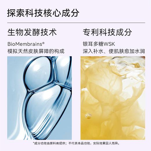 【首单优惠购】 神经酰胺保湿舒缓水 商品图1