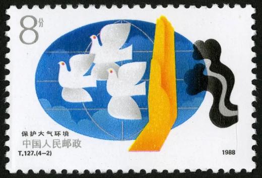 T127《环境保护》1988年 商品图2