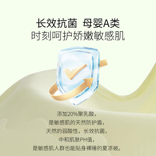 唯我 苔青-植愈力舒缓夏被 商品图3