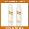 【超级补贴】浅草川防晒喷雾 全身通用夏季防紫外线隔离 商品缩略图6