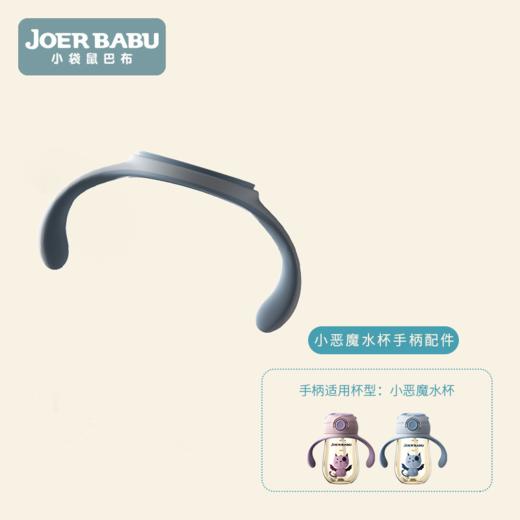 小魔头手柄配件【配件发货后不支持退换】 商品图1