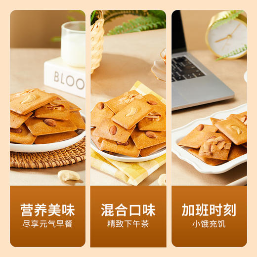 【限时一口价19.9元】坚果奶芙380g 商品图4