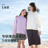 ubras旗下likeuu小冰块防晒衣儿童凉感男女童透气防晒服夏季UPF50 ZY 商品缩略图2