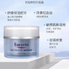【保税直邮 义乌海关】Eucerin优色林保湿抗皱修护细纹抗红面霜48g 敏感肌可用 商品缩略图1