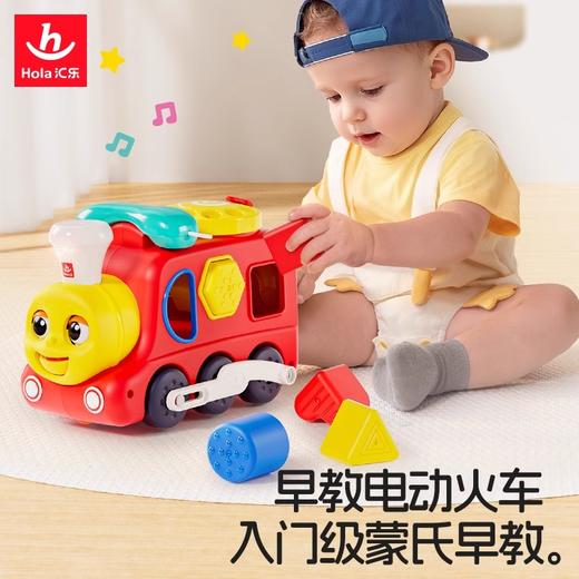 汇乐早教电动火车婴幼儿形状配对模拟通话女男孩礼物婴儿玩具1岁 商品图0