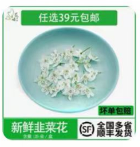 韭菜花10g*1盒