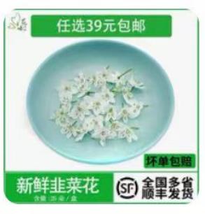 韭菜花10g*1盒 商品图0