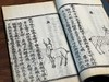彩印明内府本《饮膳正要》 商品缩略图3