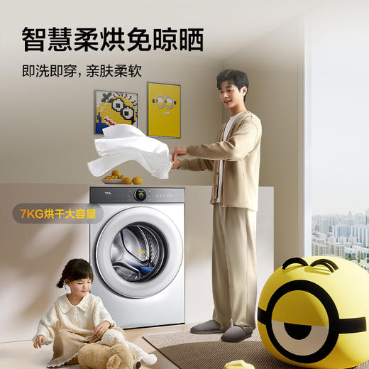 【新品上市】TCL小黄人·大眼萌AI超级筒T7R 10公斤DD直驱洗烘一体 G100T7R-HDI 商品图7