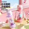 小马宝莉系列趣享弹跳水杯25年新款 商品缩略图0