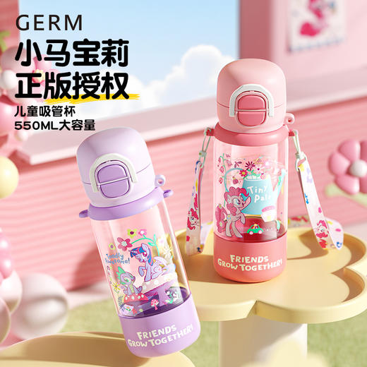 小马宝莉系列趣享弹跳水杯25年新款 商品图0