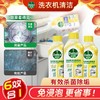 滴露洗衣机清洁剂 商品缩略图0