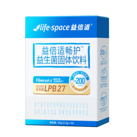 Life-Space益倍适畅护益生菌固体饮料（100亿，A）（10袋）