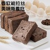 【浓郁可可香❗️黑巧黄油厚切吐司】甄选品质原料制作，优质巧克力豆，醇香可可粉，阳光小麦，新鲜美味，香软清晰不油腻，0反式脂肪酸美味营养又健康，早餐切片代餐健康零食小吃休闲食品L 商品缩略图1