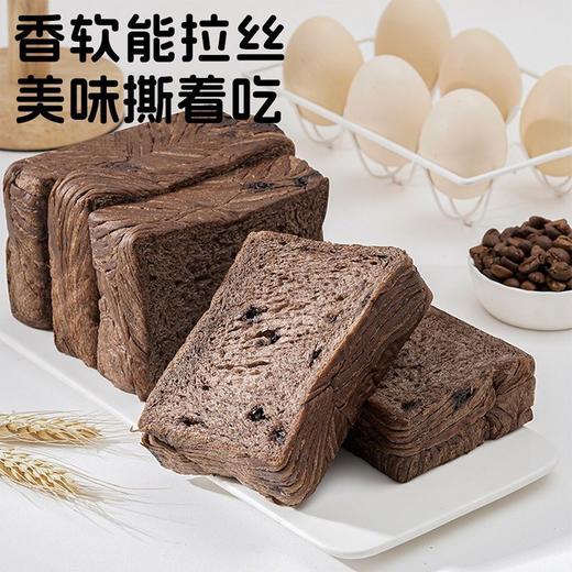 【浓郁可可香❗️黑巧黄油厚切吐司】甄选品质原料制作，优质巧克力豆，醇香可可粉，阳光小麦，新鲜美味，香软清晰不油腻，0反式脂肪酸美味营养又健康，早餐切片代餐健康零食小吃休闲食品L 商品图1