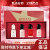 2月12日停发！【小来】限时送随机护手霜+小镜子🎉ARMANI阿玛尼香水套装 红色挚爱浓香真情流露女士红瓶Q香7ml*4 礼盒 商品缩略图0