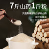辅滋堂纯铁棍山药粉210g/14条热冲饮焦作温县怀山药独立条状包装 商品缩略图3