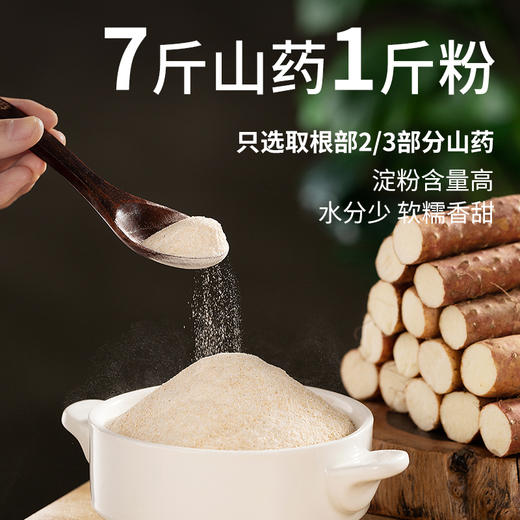辅滋堂纯铁棍山药粉210g/14条热冲饮焦作温县怀山药独立条状包装 商品图3