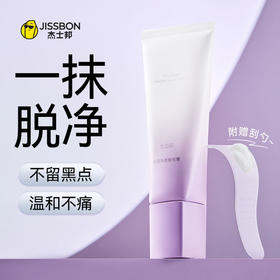 【女士脱毛】杰士邦脱毛膏 温和私密女生拉拉私密腿毛腋下私处全身褪毛100g