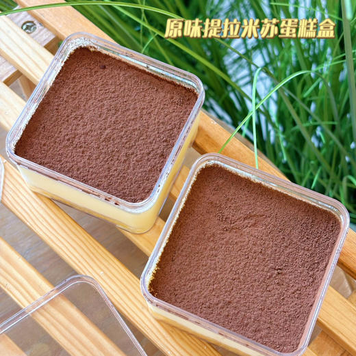 原味提拉米苏蛋糕盒 商品图0