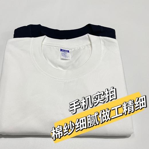 特惠【线下店59.9一件！严白小白T】纯棉好品质 走线细密 简约百搭T恤 独立密封 包装干净卫生 男女同款 商品图2