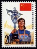 J76《中国女排获得第三届世界杯冠军》1982年 商品缩略图2