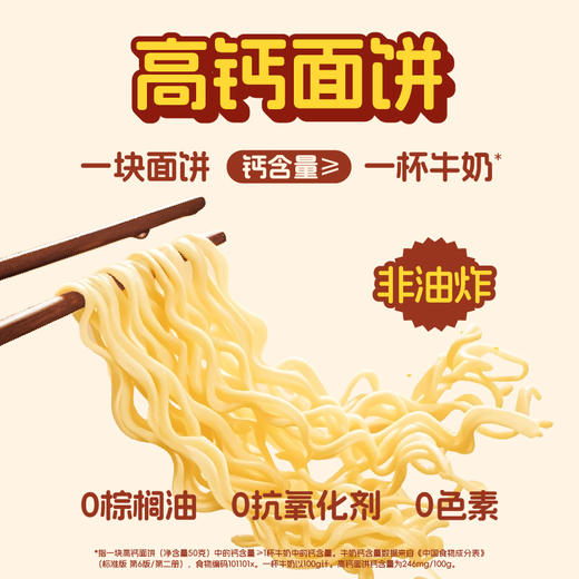 怡芽 冲泡汤面（番茄猪骨/红烧牛肉招牌豚骨）多口味合集 商品图3