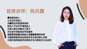 7天舌诊直播训练营教学先导视频