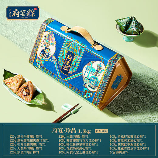 鲜品屋-1.8kg府宴•珍品端午礼盒【端午】JDD 商品图2
