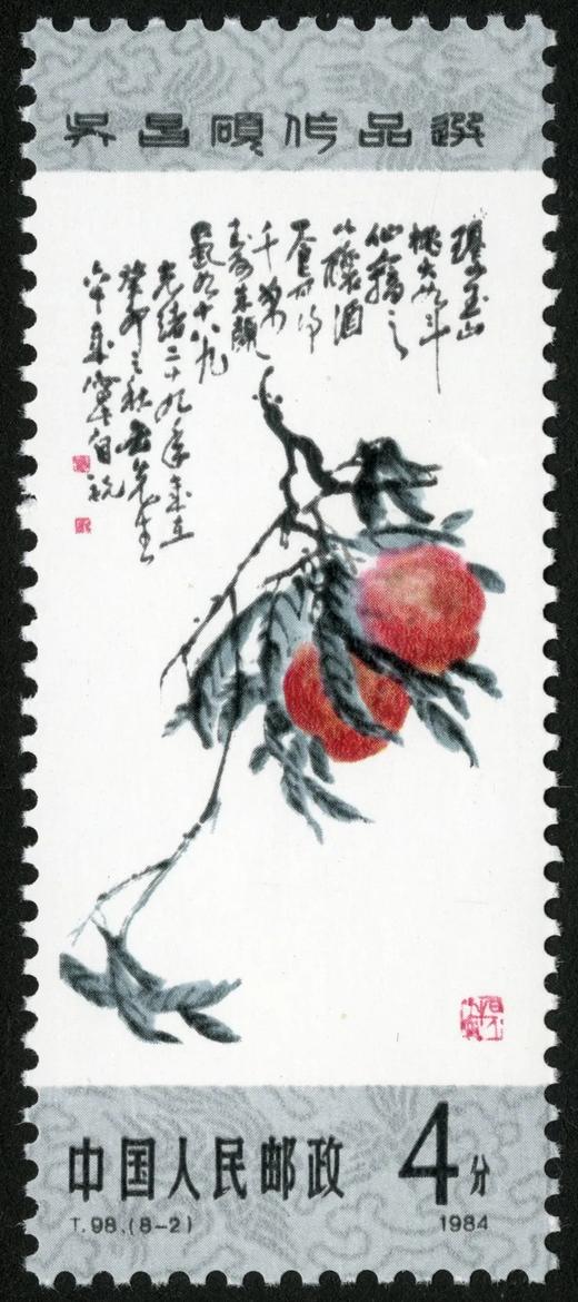 T98《吴昌硕作品选》1984年 商品图2