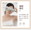 【按摩眼罩仪】有颜有值 随时使用 适用眼干 眼涩 黑眼圈 眼水肿 眼疲劳等 商品缩略图1