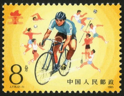 J118《第二届全国工人运动会》1985年 商品图1