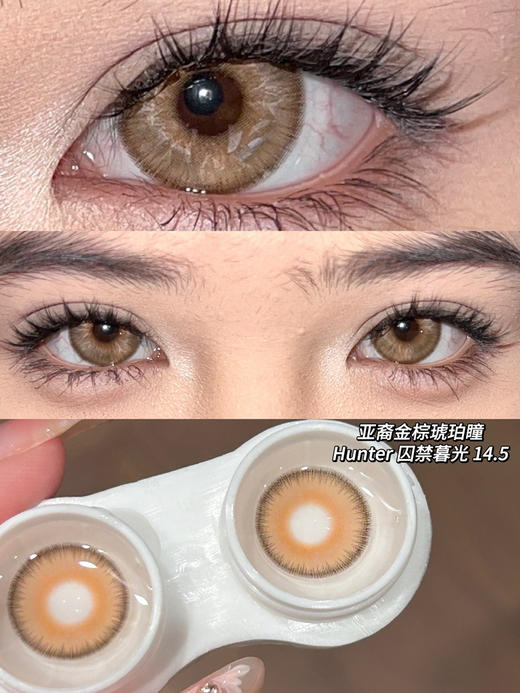 COCOCON囚禁暮光棕（佩戴直径：14.5mm） 商品图1