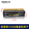 【货号00786】配奥奔AT3102B角磨机转子送轴承碳刷螺母金尚KA710B-100角磨机电机 商品缩略图4