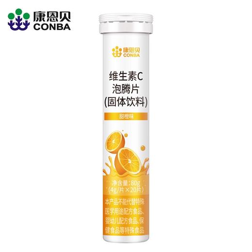 康恩贝维生素c泡腾片固体饮料水果味 商品图2