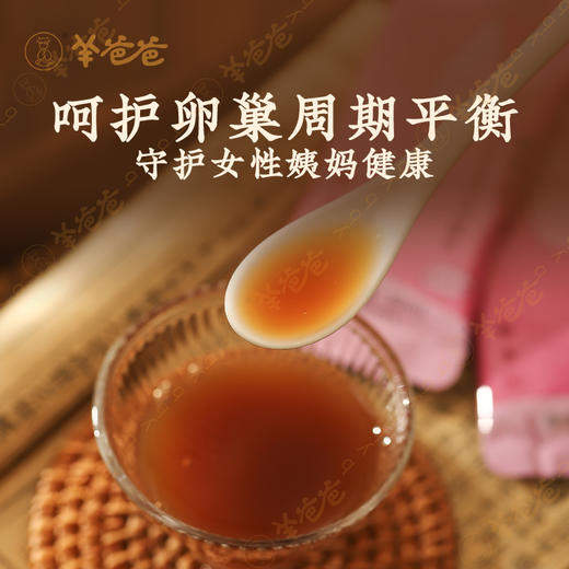 【桃红角豆风味饮】几养|巢美人 开袋即饮 姨妈放心 月月舒心 舒享元气好状态 商品图7