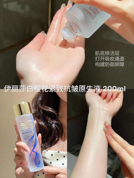 终极抗老雅诗兰D英版伊丽莎白樱花紧致抗皱精粹套盒 商品图8