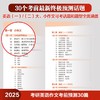 2025考研英语作文考前预测30篇 (苹果英语考研红皮书) 商品缩略图3