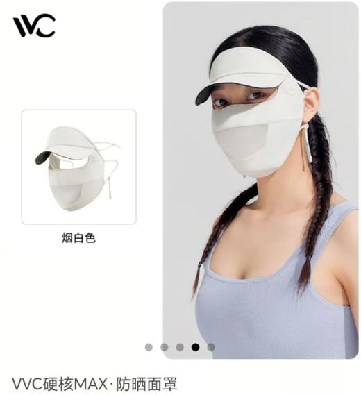 VVC硬核MAX·防晒面罩 商品图3