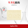 【9.9元换购】Spēs定制手工香皂-白衫楠木（不与店铺其他活动叠加） 商品缩略图0