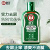 霸王去屑止痒洗发液 400ml 商品缩略图1