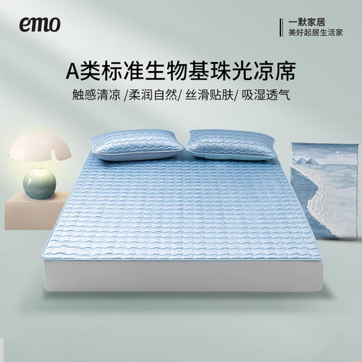 一默 珠光柔润凉席 琥珀金/深邃蓝 柔润珠光凉感面料 纳米精工处理，三层降温结构，快速蒸发热气，带来清凉水润的睡眠体验 商品图12