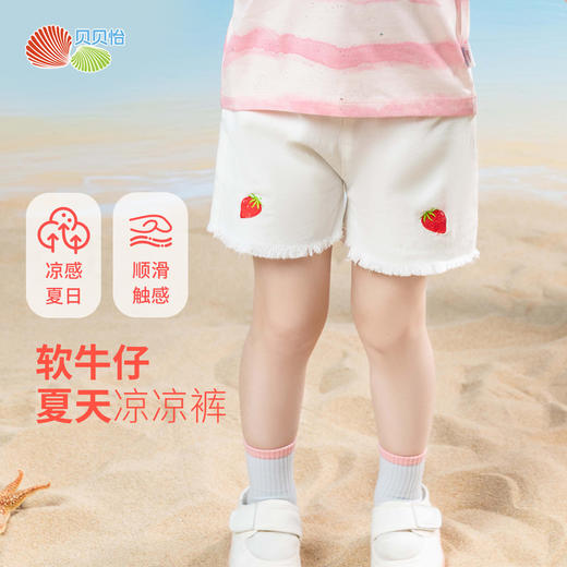贝贝怡【甜心草莓刺绣】夏季新款女童轻薄柔软牛仔短裤时尚清爽休闲短裤ZB2EK037 商品图0