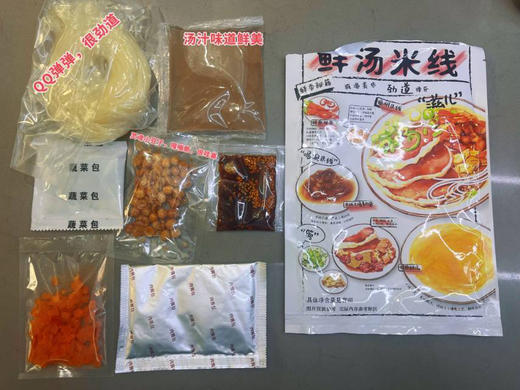 鲜汤米线
老板是六代卤味传承人，坚持使用传统“慢煮、慢卤”工艺，只靠🌲天然植物香料🌲做出来的好吃又健康的米线 商品图2